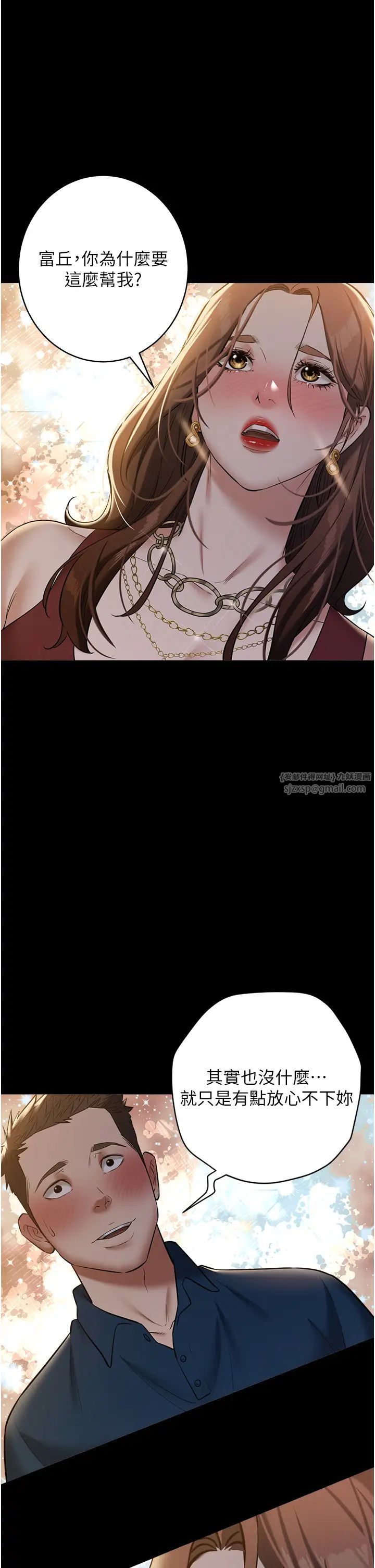 豪色復仇第29话-俏护士深喉咙初体验