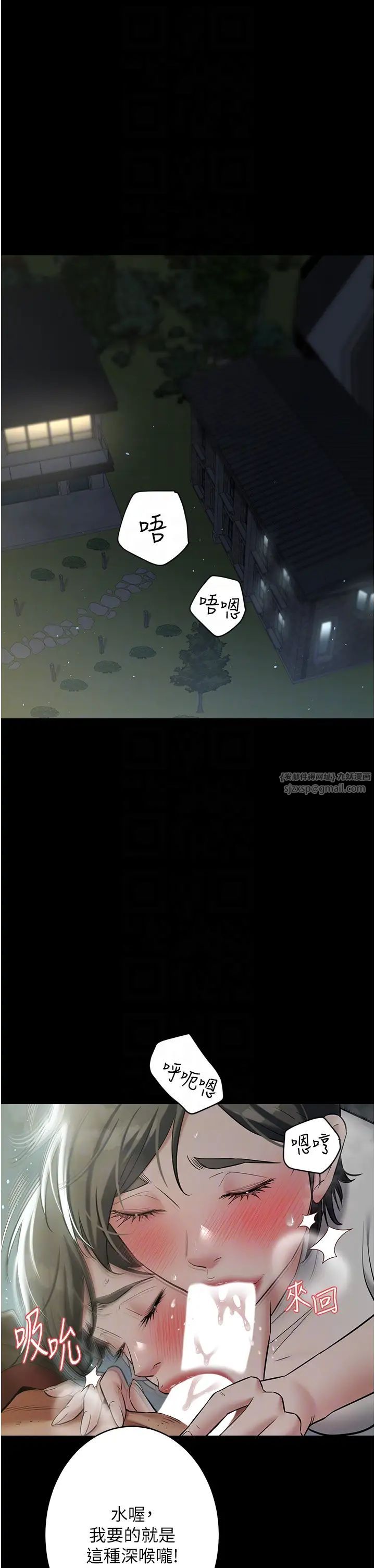 豪色復仇第29话-俏护士深喉咙初体验