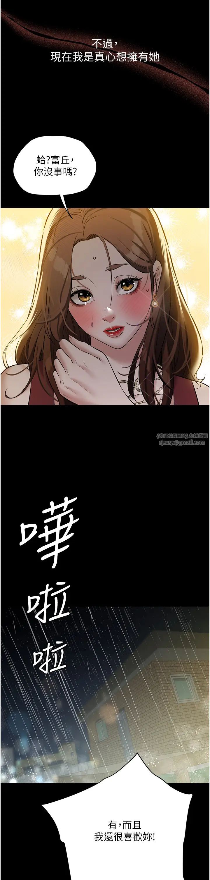 豪色復仇第29话-俏护士深喉咙初体验