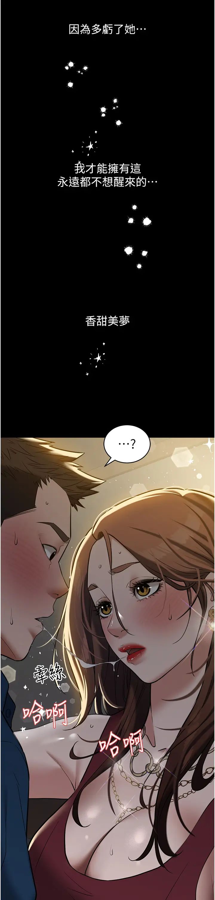 豪色復仇第29话-俏护士深喉咙初体验