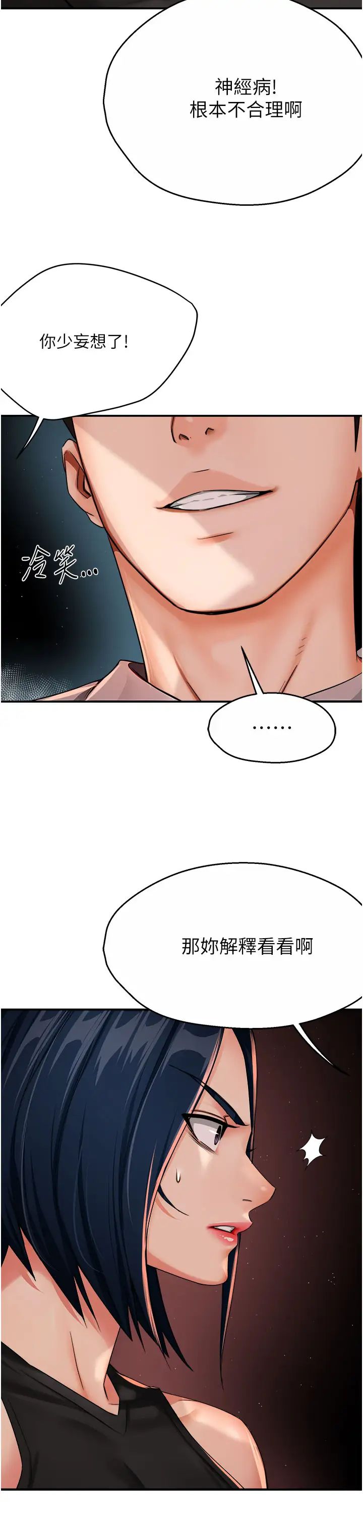 痒乐多阿姨第25话-在嘴里的感触依旧鲜明