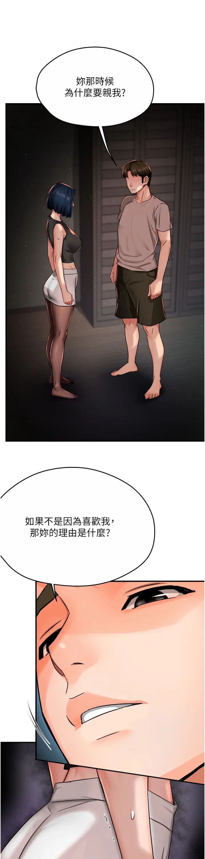 痒乐多阿姨第25话-在嘴里的感触依旧鲜明