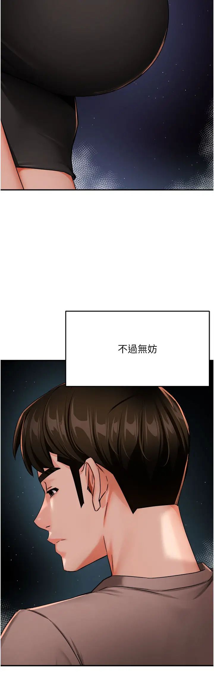 痒乐多阿姨第25话-在嘴里的感触依旧鲜明