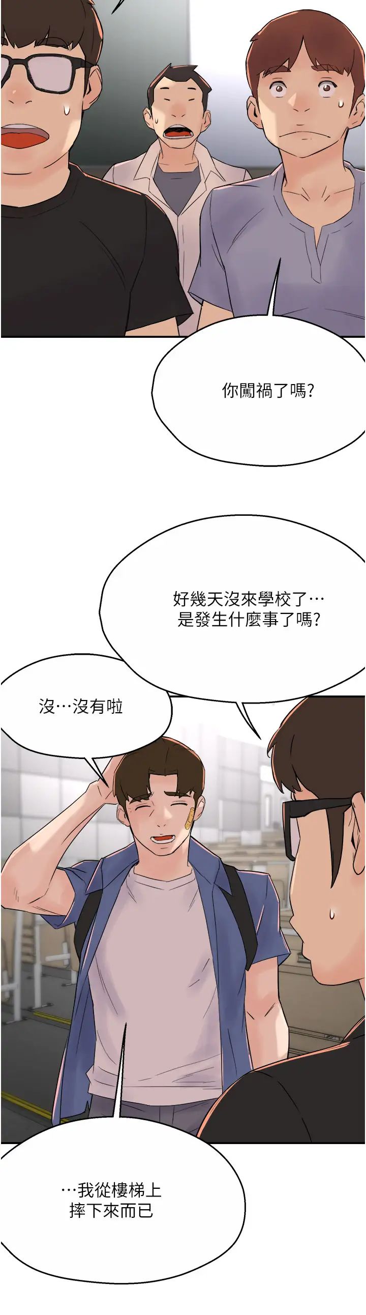 痒乐多阿姨第25话-在嘴里的感触依旧鲜明