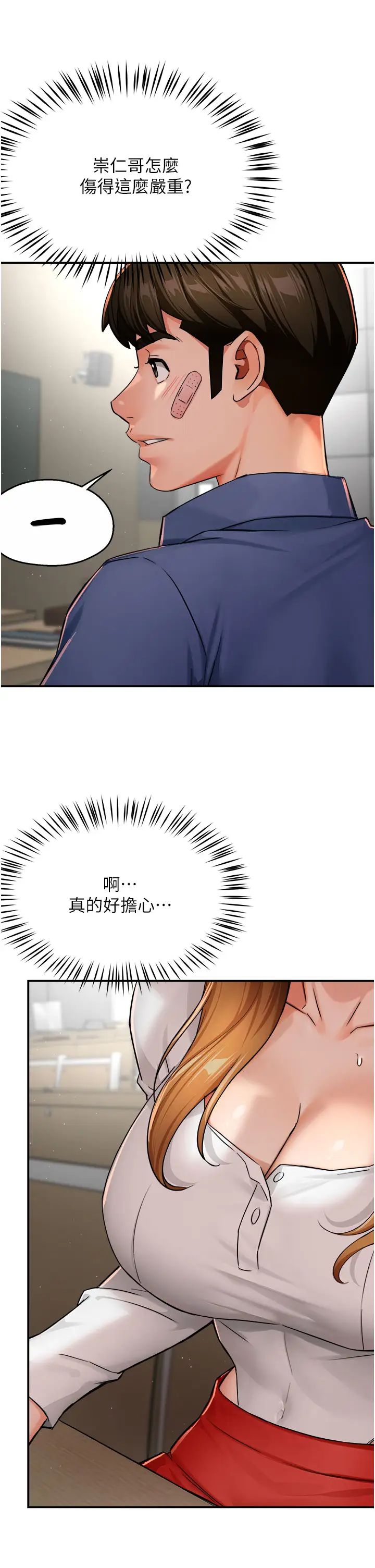 痒乐多阿姨第25话-在嘴里的感触依旧鲜明