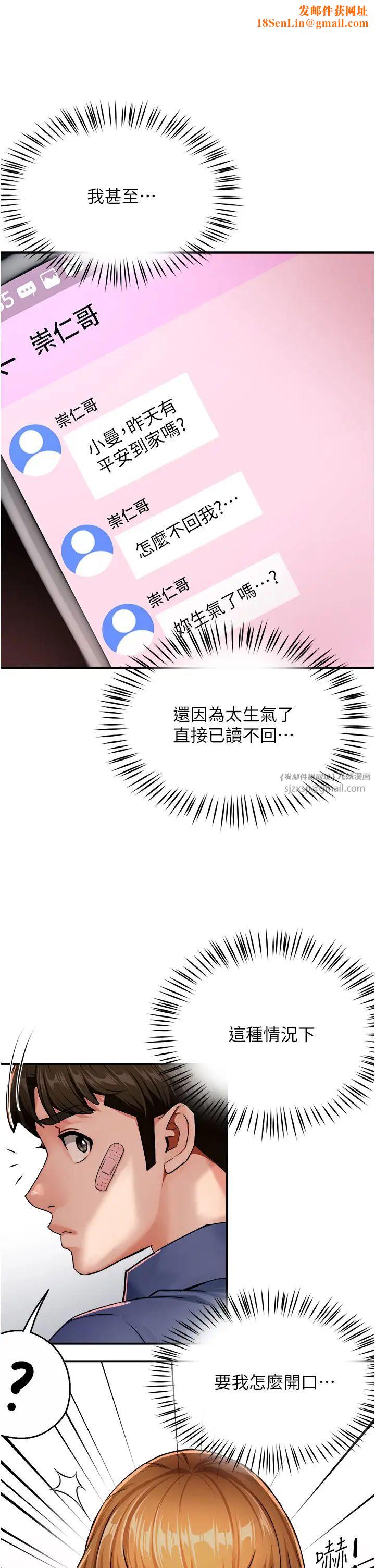 痒乐多阿姨第25话-在嘴里的感触依旧鲜明