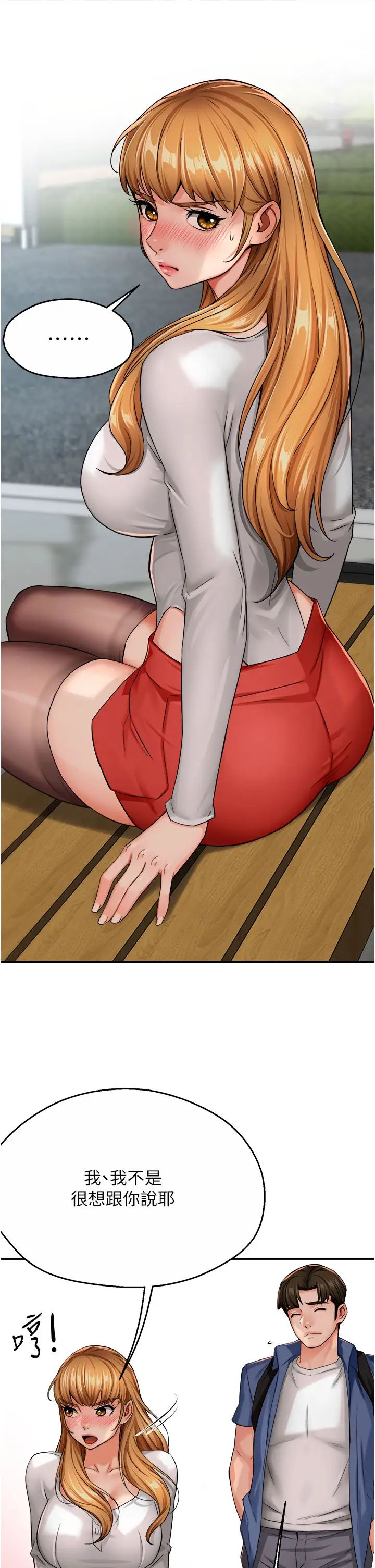 痒乐多阿姨第25话-在嘴里的感触依旧鲜明