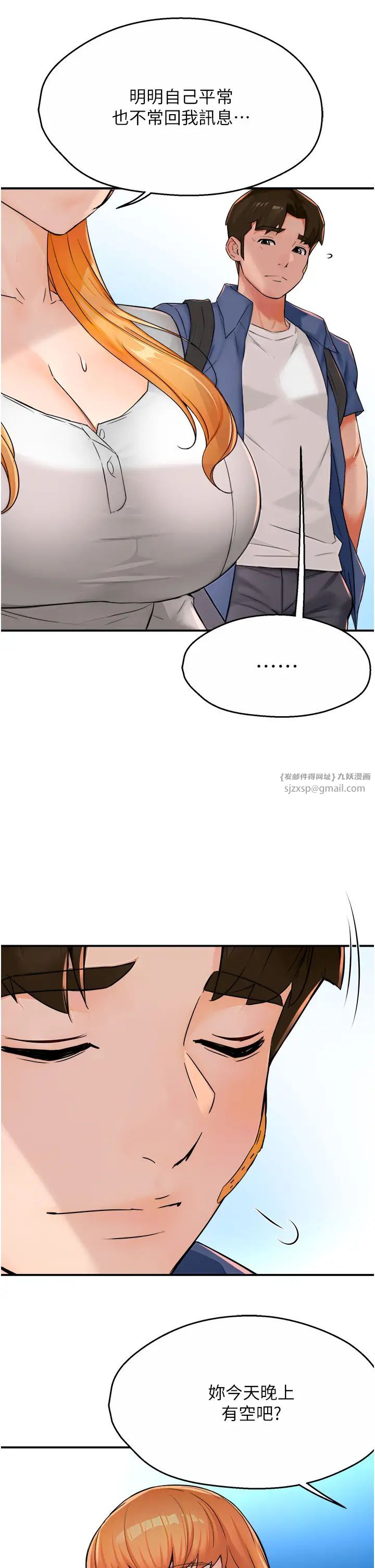 痒乐多阿姨第25话-在嘴里的感触依旧鲜明