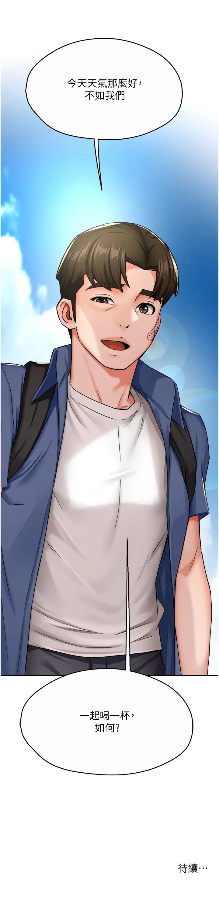 痒乐多阿姨第25话-在嘴里的感触依旧鲜明