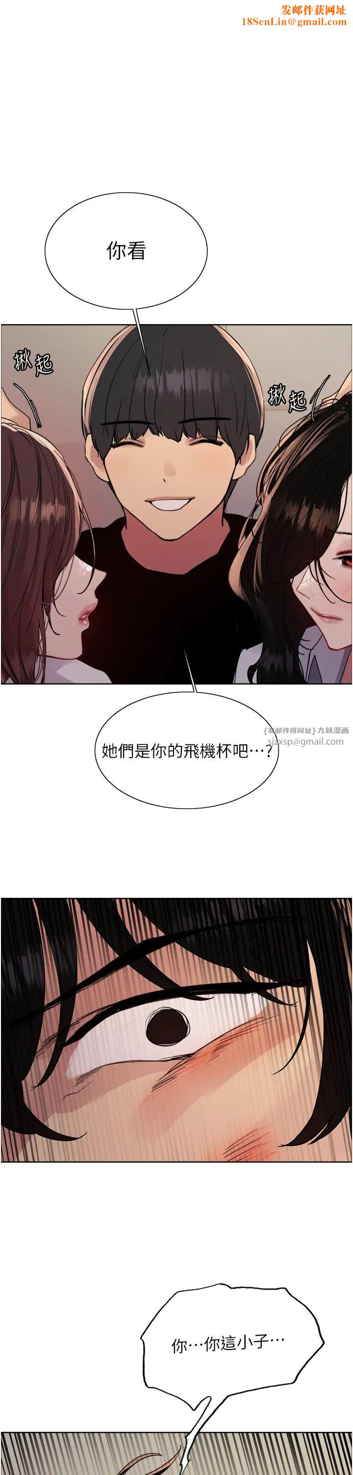 色轮眼第2季第38话-你才是我真正的主人♥