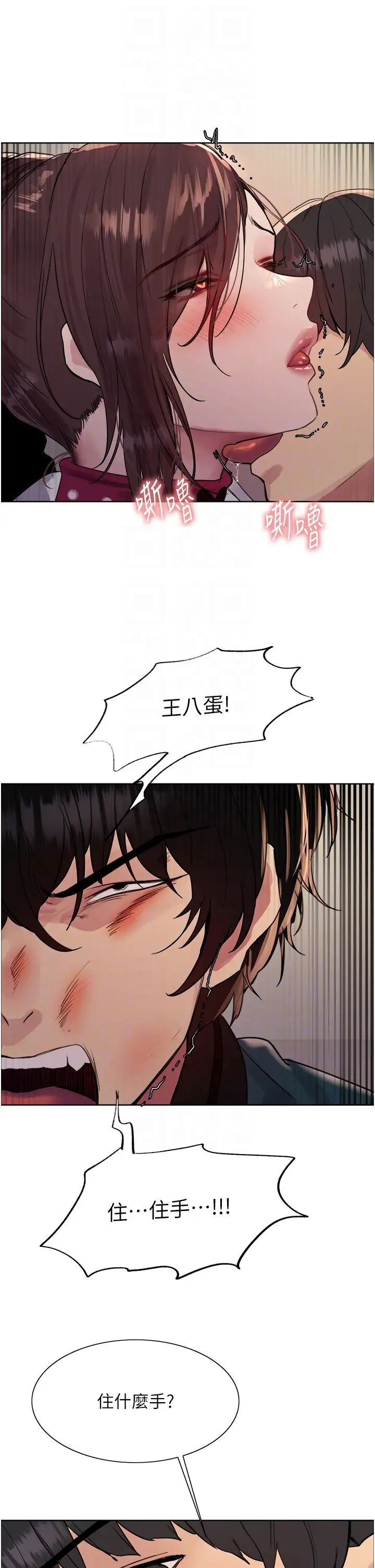 色轮眼第2季第38话-你才是我真正的主人♥