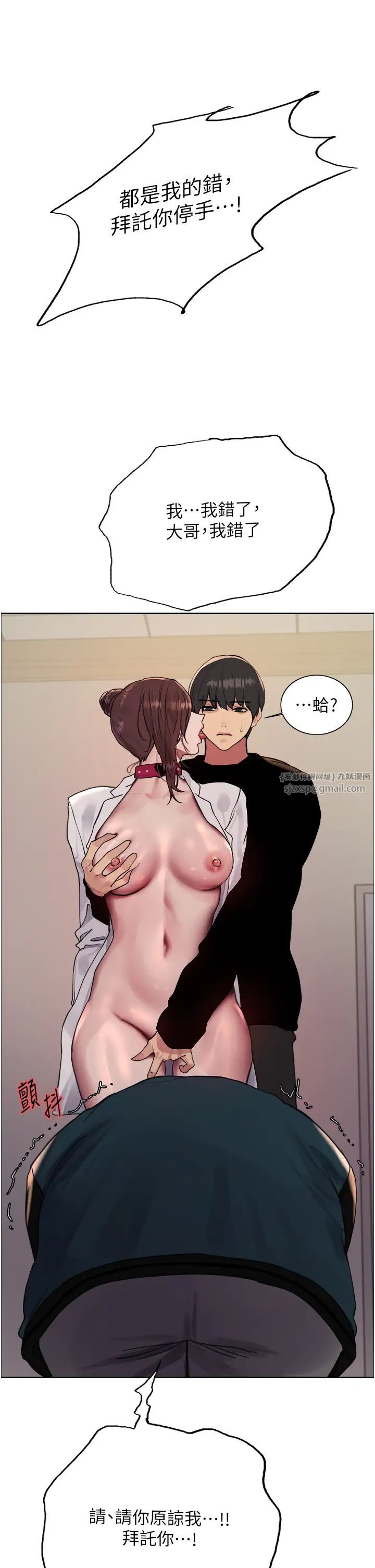 色轮眼第2季第38话-你才是我真正的主人♥