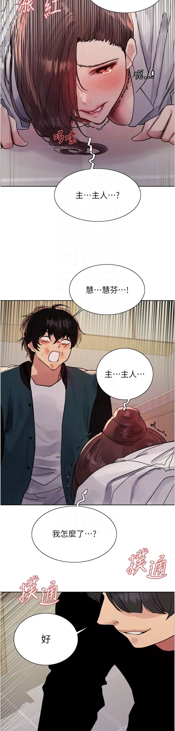 色轮眼第2季第38话-你才是我真正的主人♥