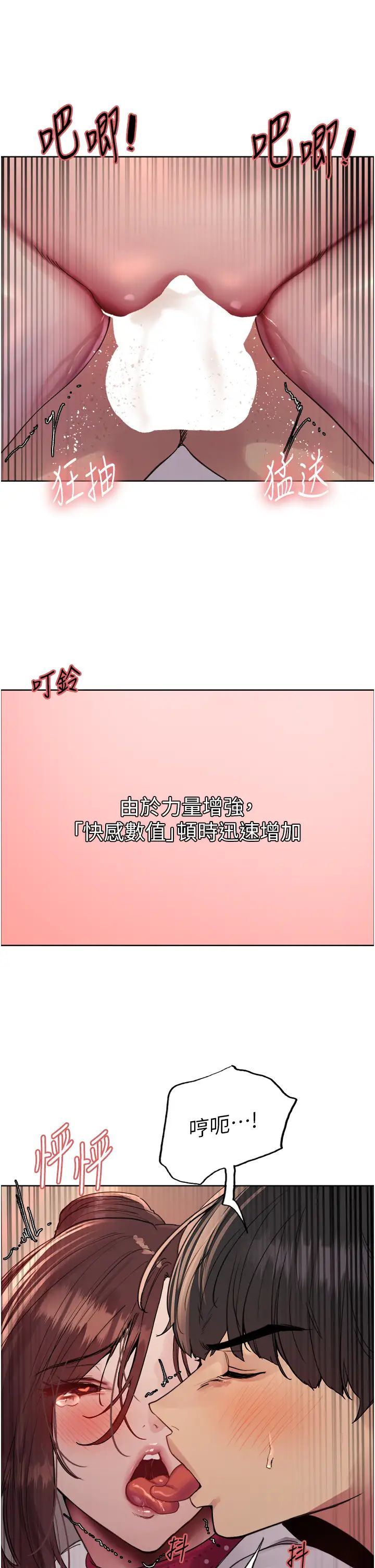 色轮眼第2季第38话-你才是我真正的主人♥