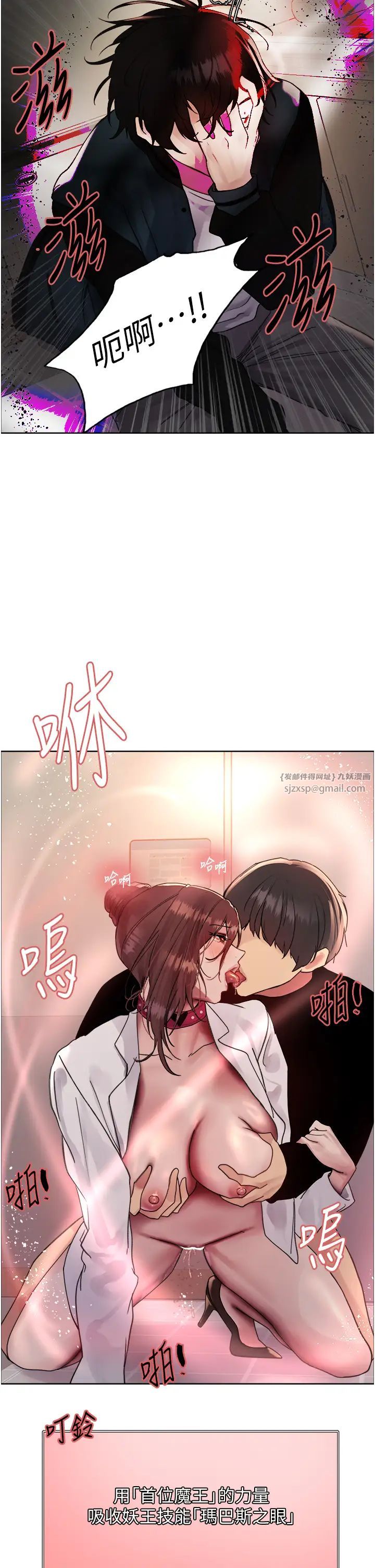 色轮眼第2季第38话-你才是我真正的主人♥