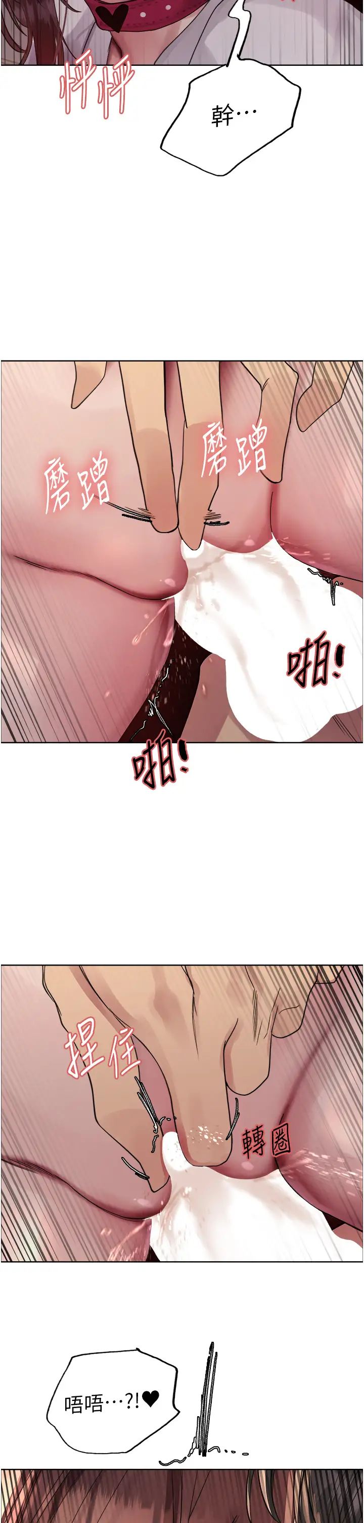 色轮眼第2季第38话-你才是我真正的主人♥