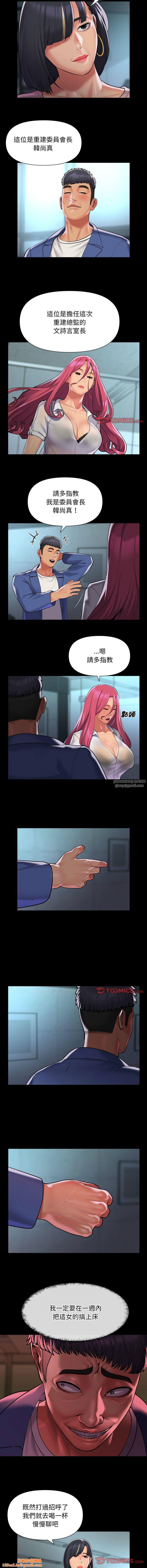 敲开你的门第100话