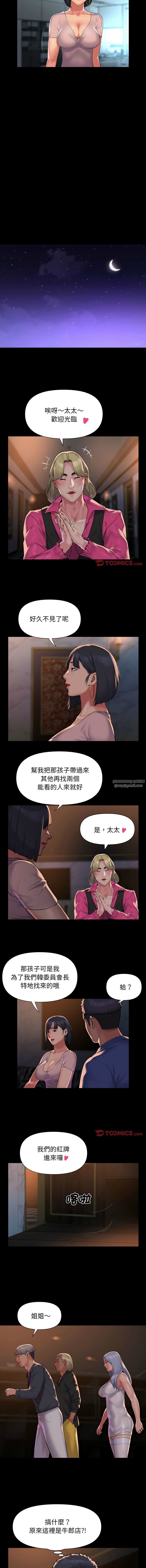 敲开你的门第100话