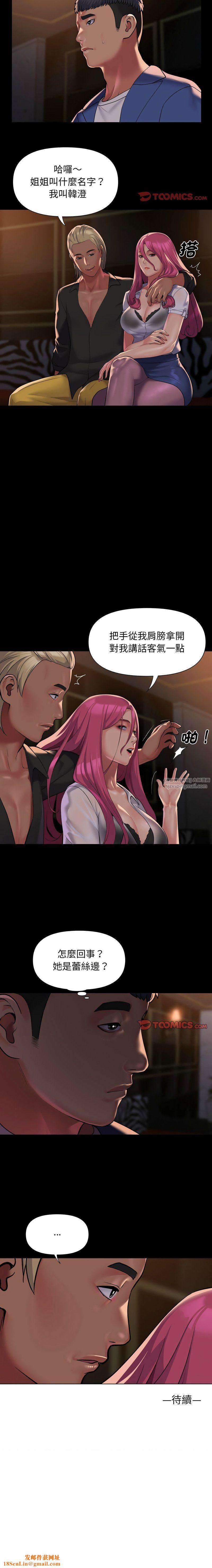 敲开你的门第100话