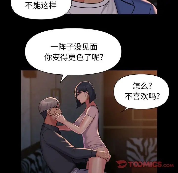 敲开你的门第101话
