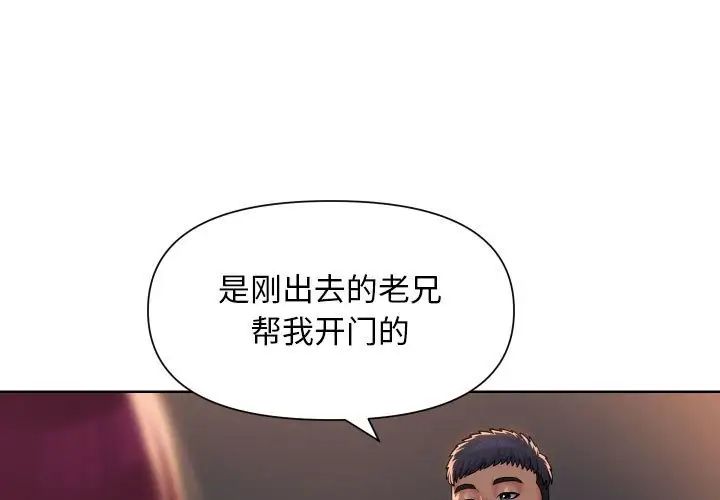 敲开你的门第102话
