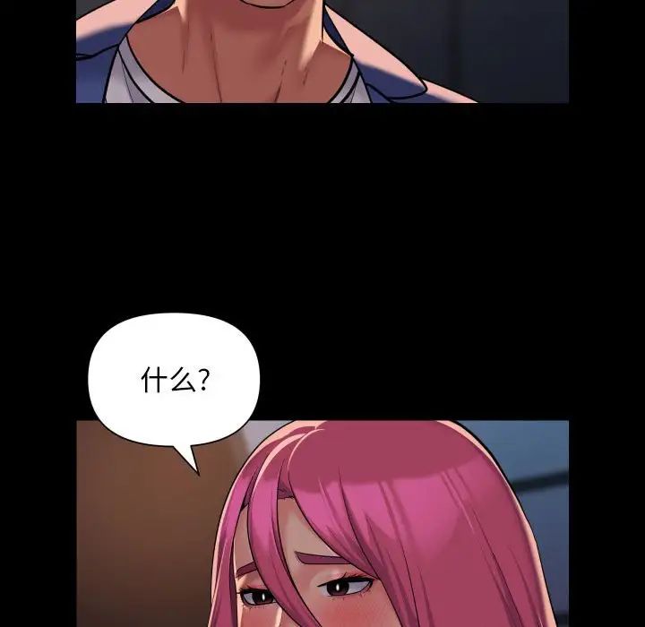敲开你的门第102话