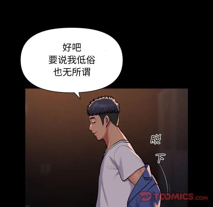 敲开你的门第102话