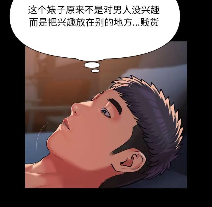 敲开你的门第102话