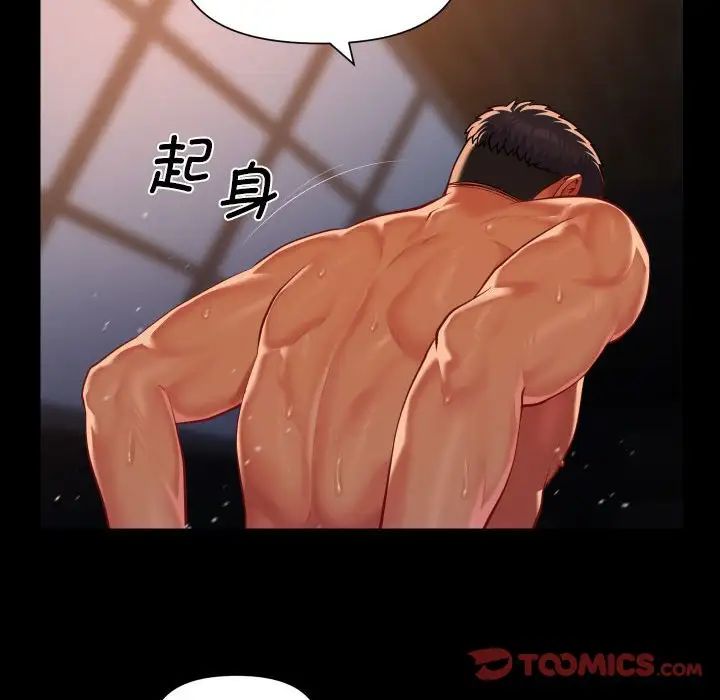 敲开你的门第102话