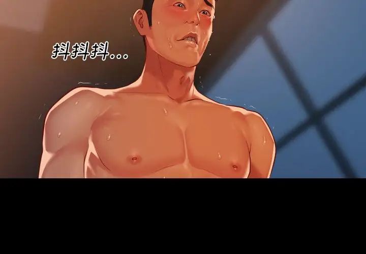 敲开你的门第103话