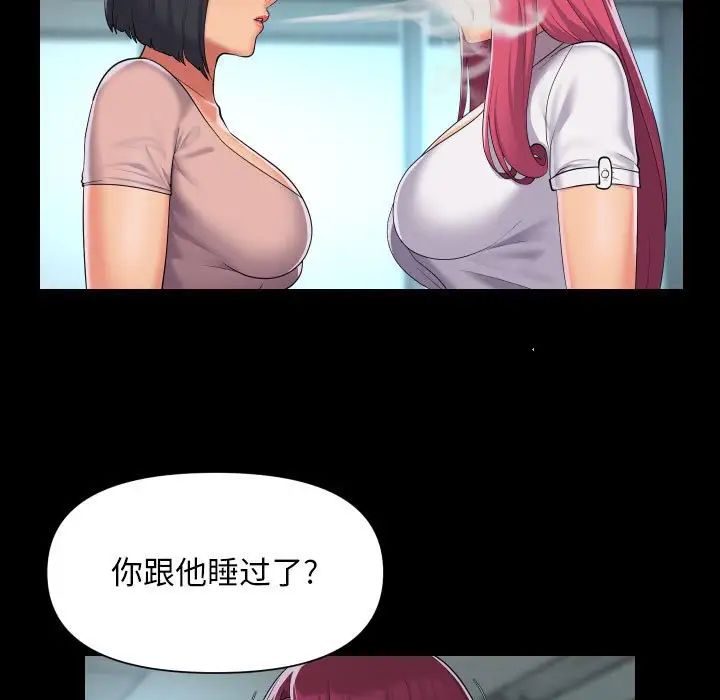 敲开你的门第103话