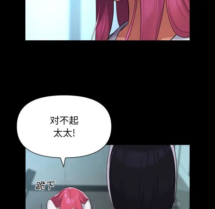 敲开你的门第103话