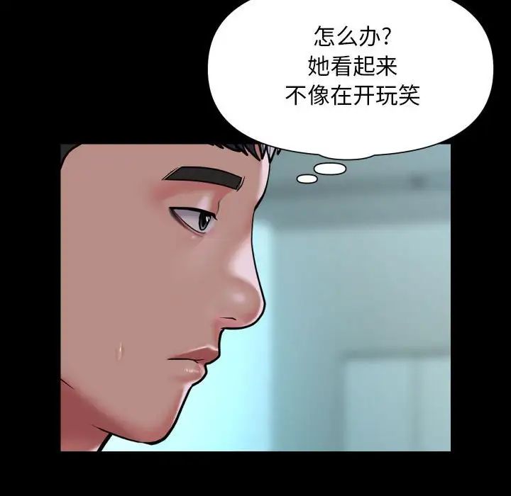 敲开你的门第103话