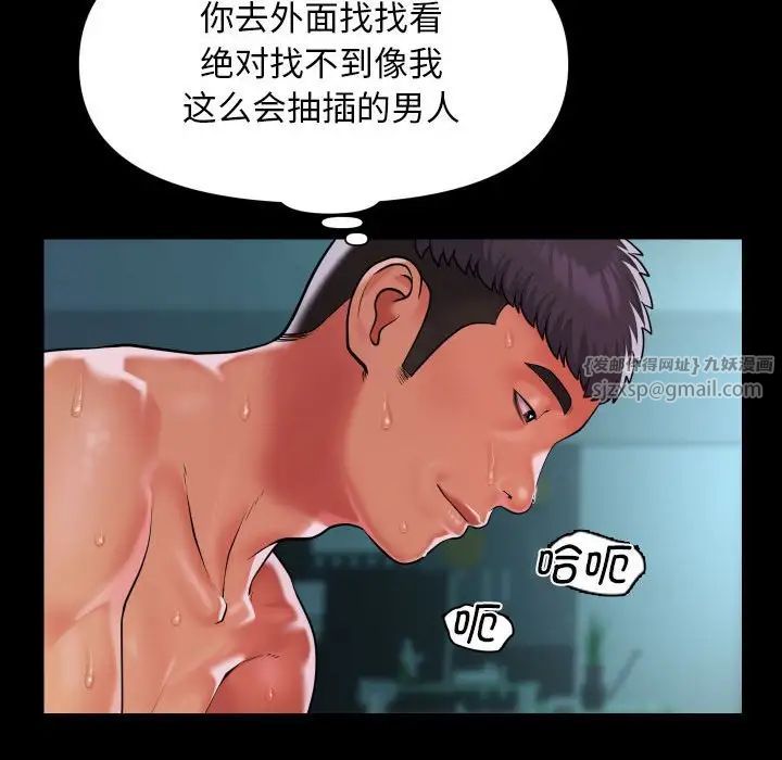 敲开你的门第104话