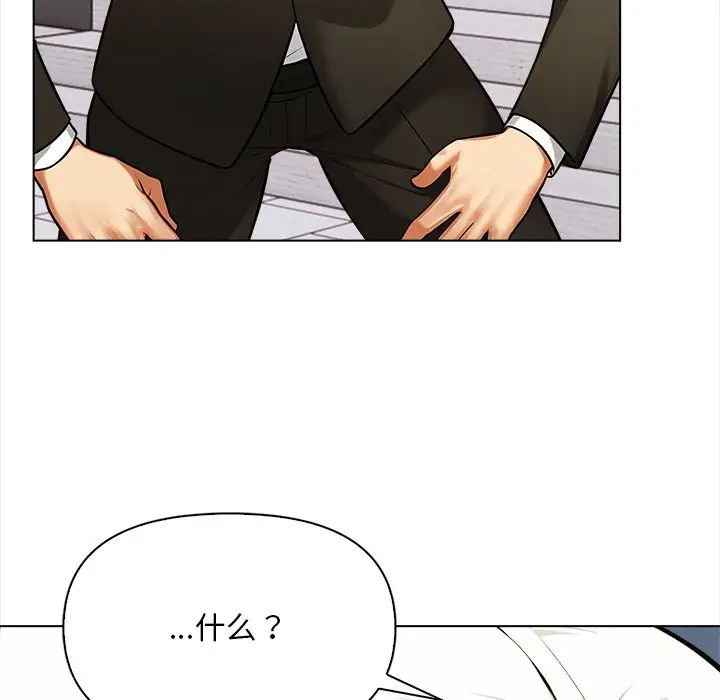 情侣游戏第5话