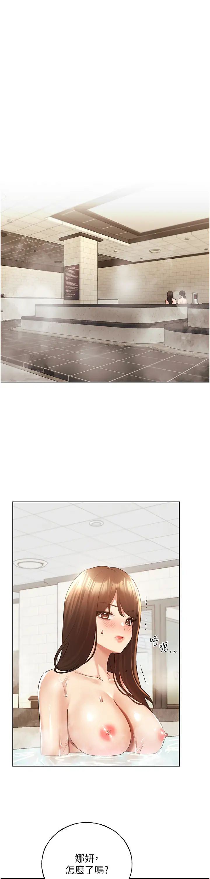 野蛮插画家第54话-我想拜託妳一件事...♥