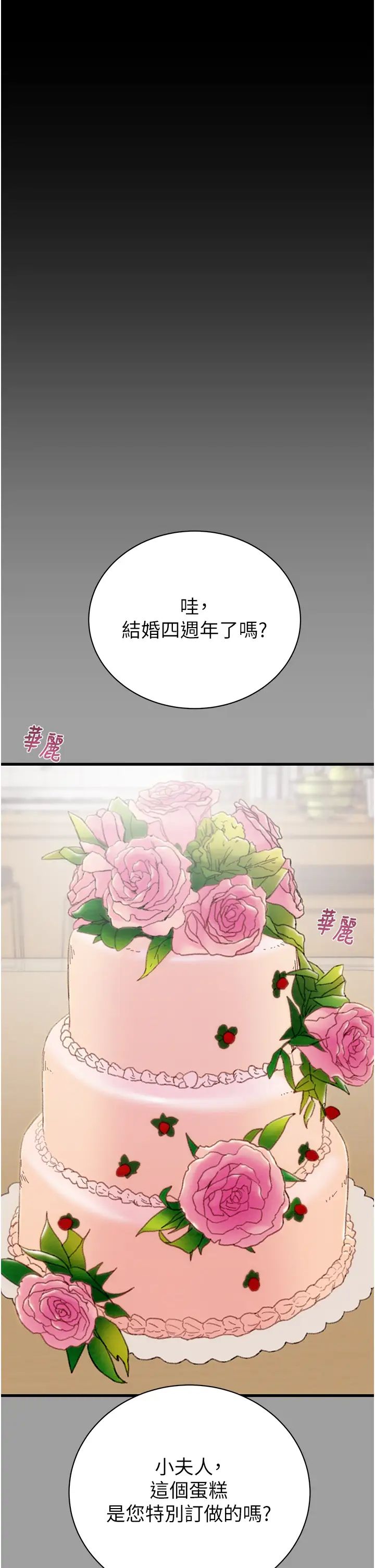 掠夺行动第19话-和偷情对象野外激战!