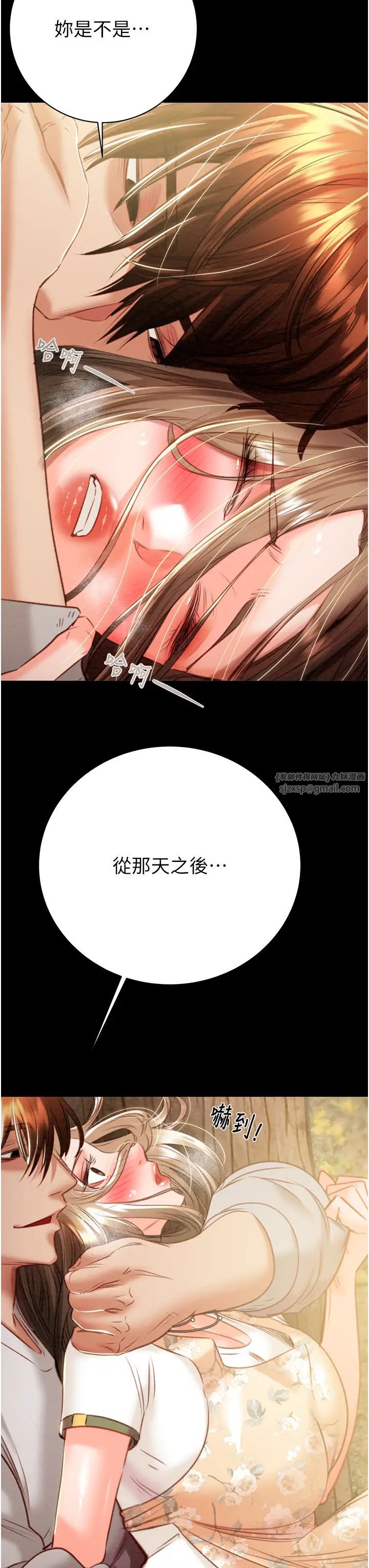 掠夺行动第19话-和偷情对象野外激战!