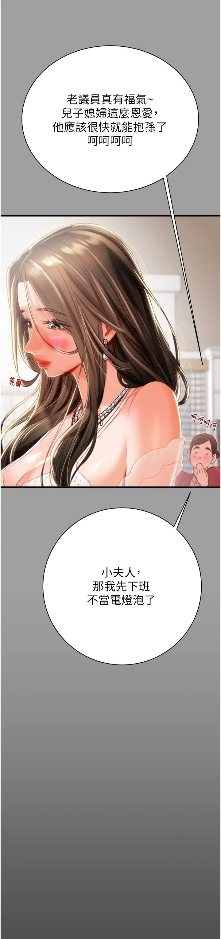 掠夺行动第19话-和偷情对象野外激战!