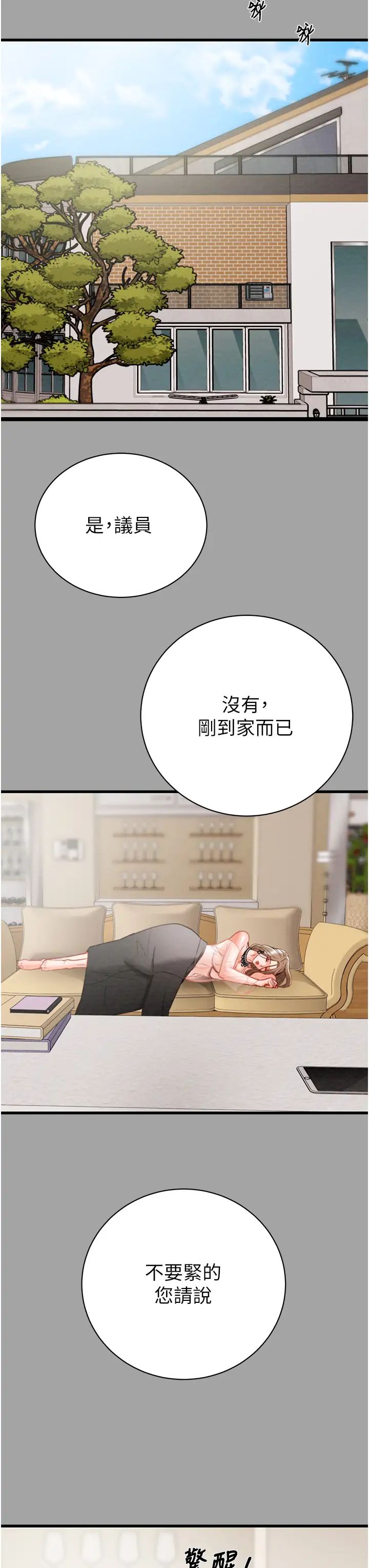 掠夺行动第19话-和偷情对象野外激战!