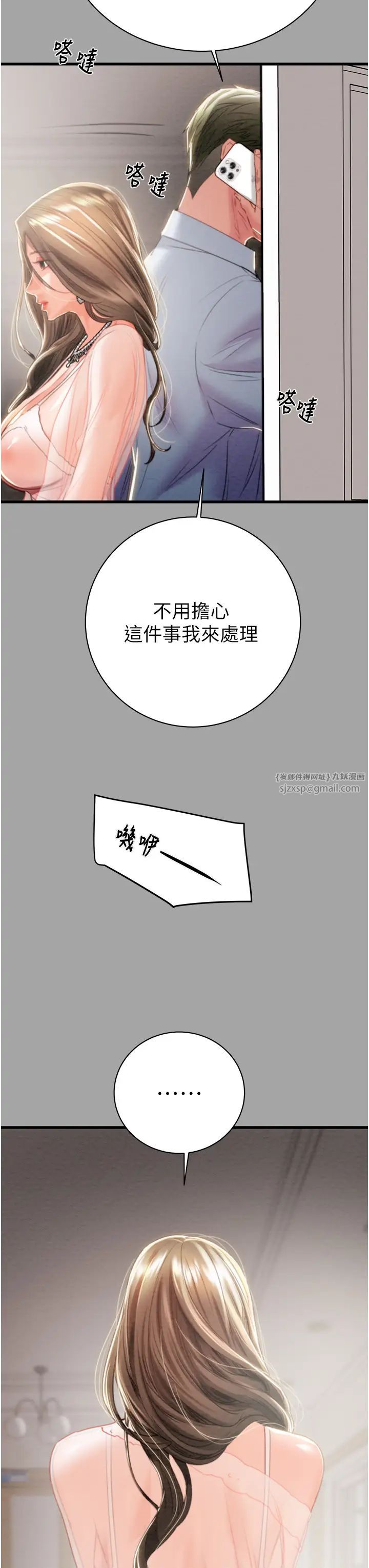 掠夺行动第19话-和偷情对象野外激战!