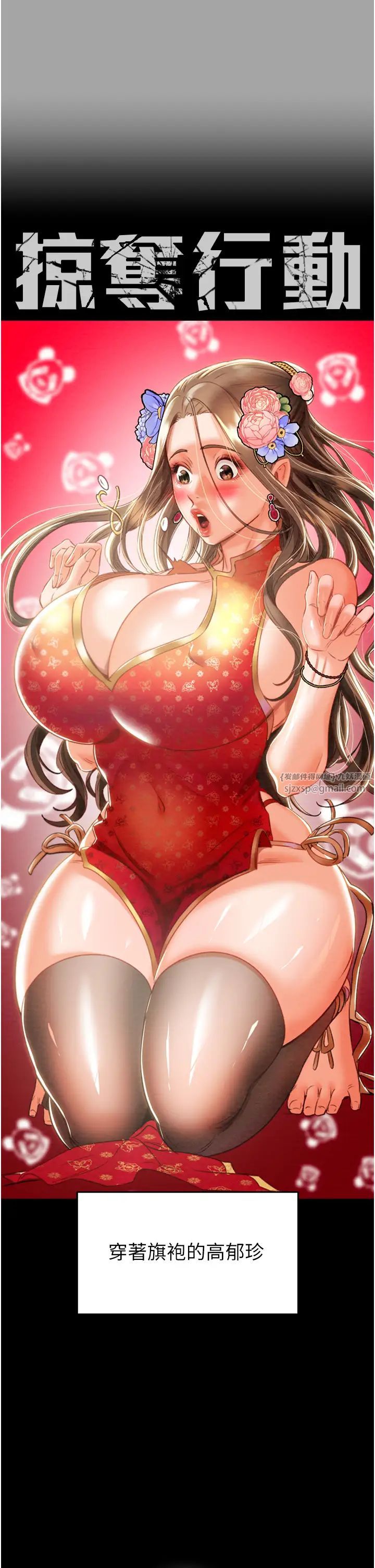 掠夺行动第19话-和偷情对象野外激战!