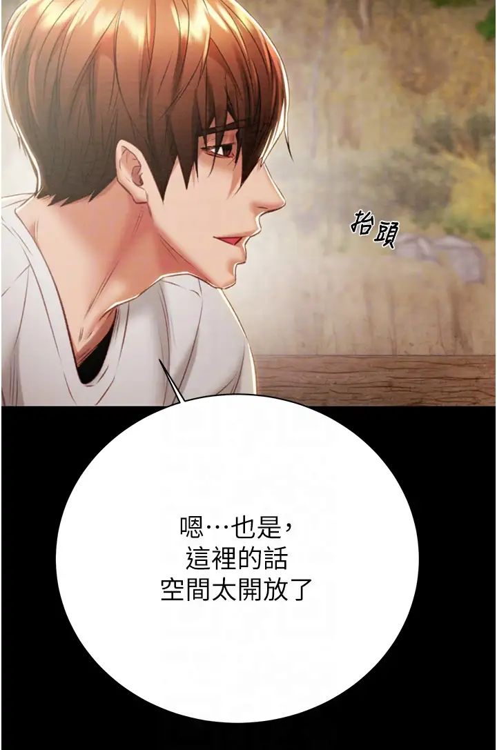 掠夺行动第19话-和偷情对象野外激战!