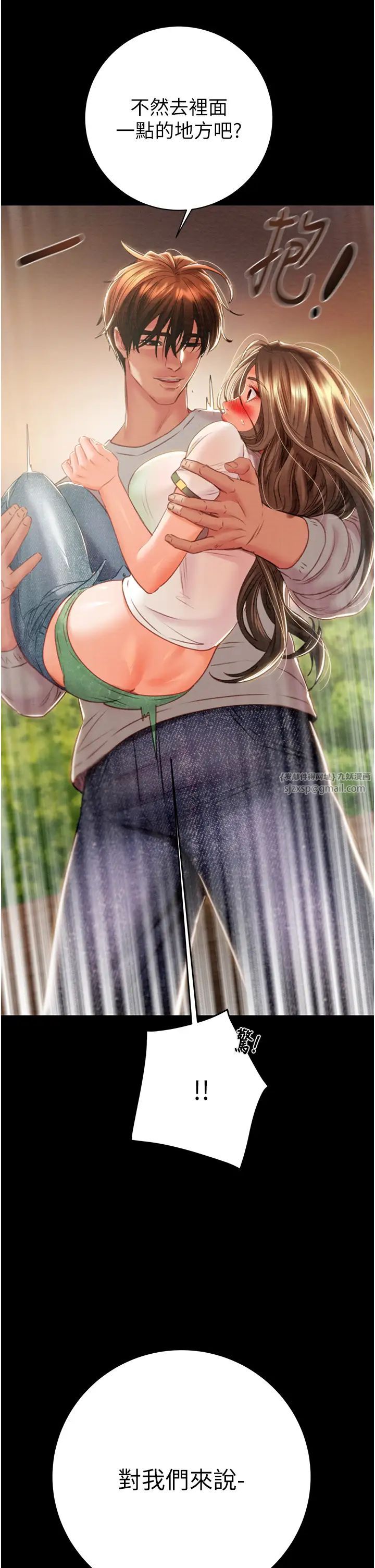 掠夺行动第19话-和偷情对象野外激战!