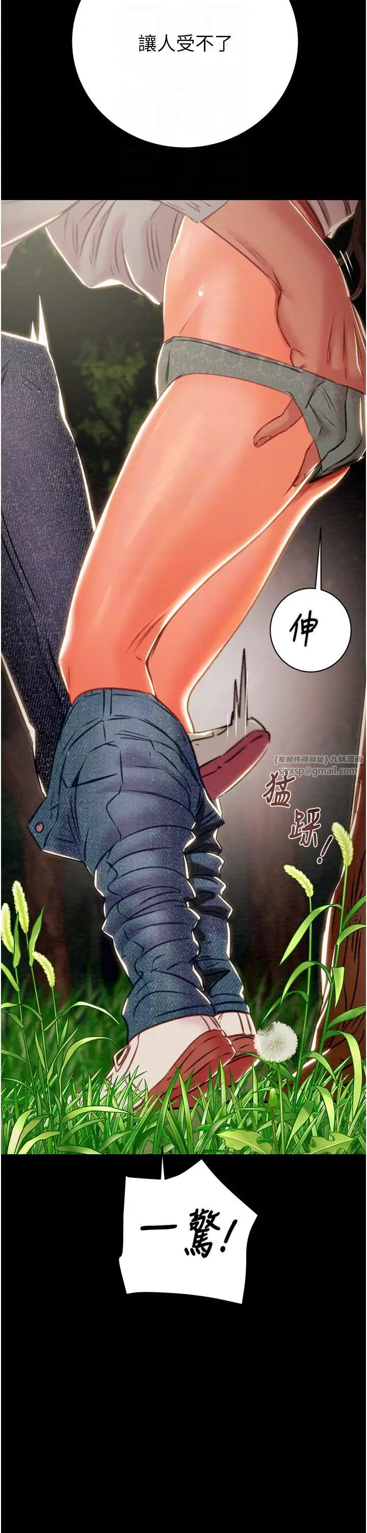 掠夺行动第19话-和偷情对象野外激战!