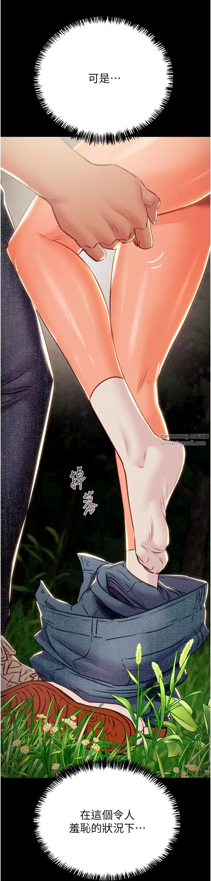 掠夺行动第19话-和偷情对象野外激战!