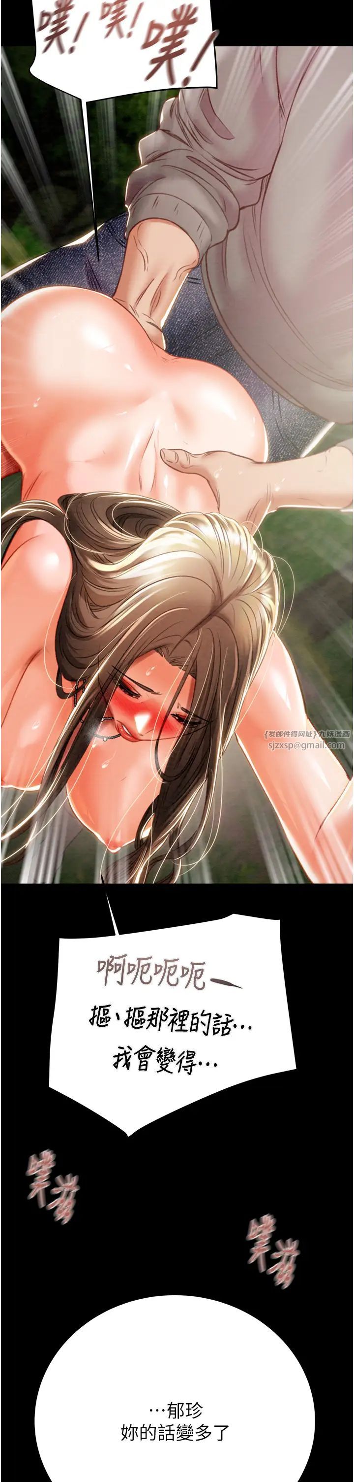 掠夺行动第19话-和偷情对象野外激战!