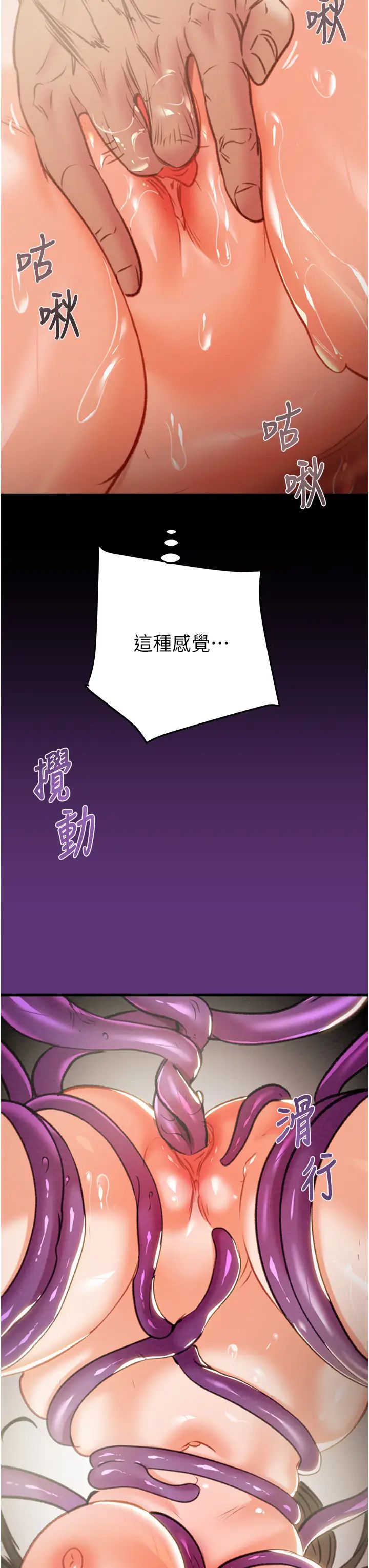 掠夺行动第19话-和偷情对象野外激战!