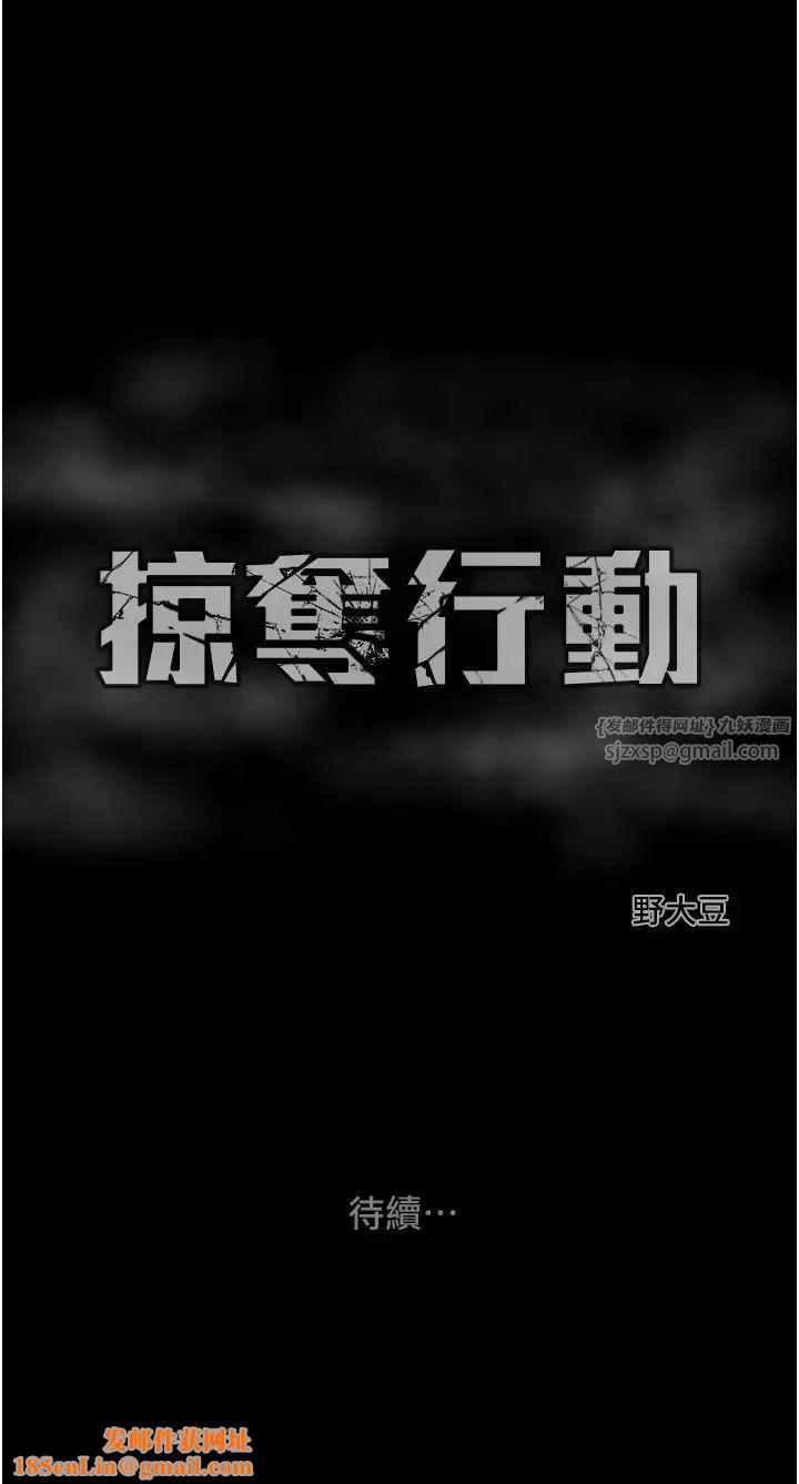掠夺行动第19话-和偷情对象野外激战!