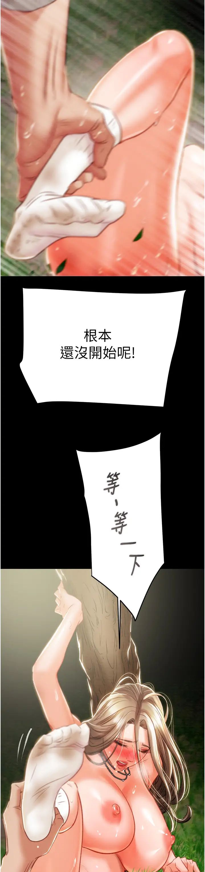 掠夺行动第19话-和偷情对象野外激战!